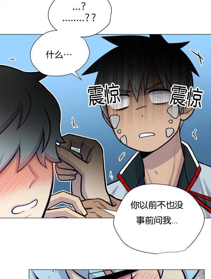 旷野之息（共2季） 第34话 第16页