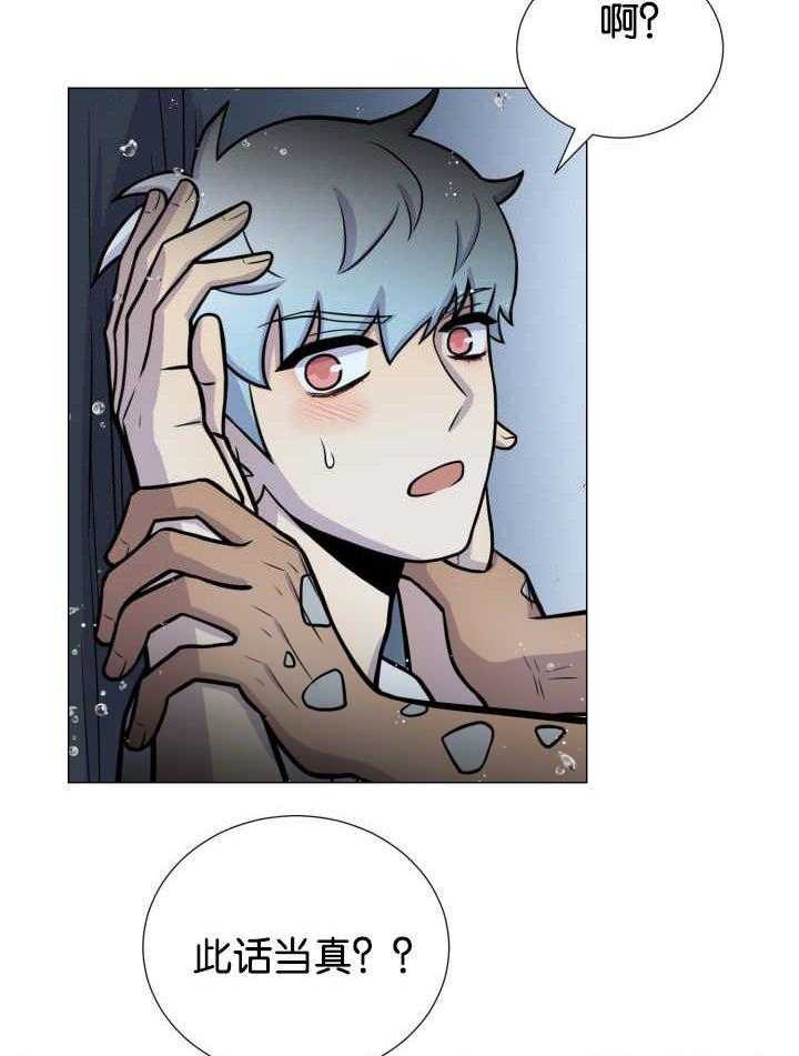 旷野之息（共2季） 第34话 第18页