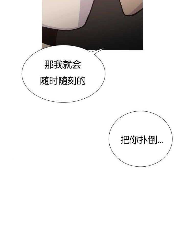 旷野之息（共2季） 第34话 第20页