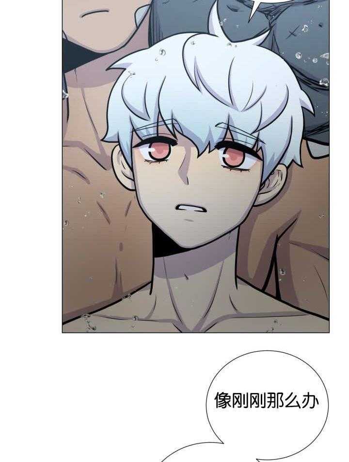 旷野之息（共2季） 第34话 第22页