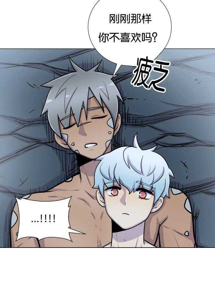 旷野之息（共2季） 第34话 第23页