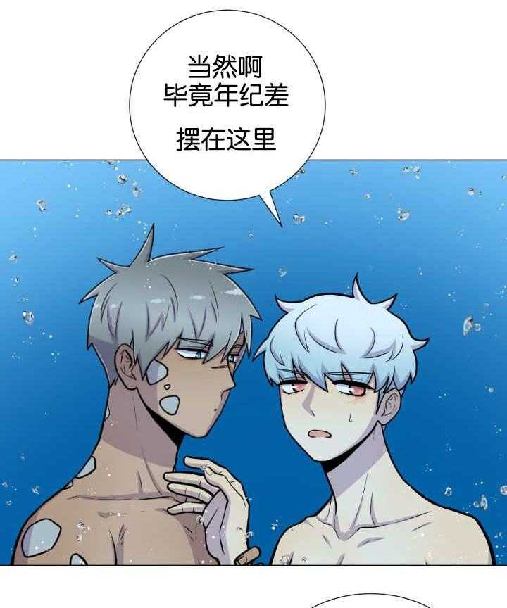 旷野之息（共2季） 第34话 第24页