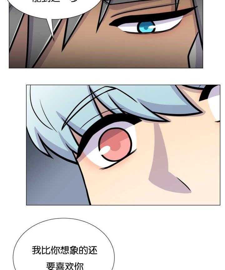 旷野之息（共2季） 第34话 第26页