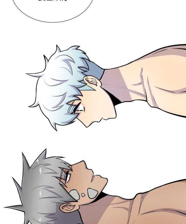 旷野之息（共2季） 第34话 第27页