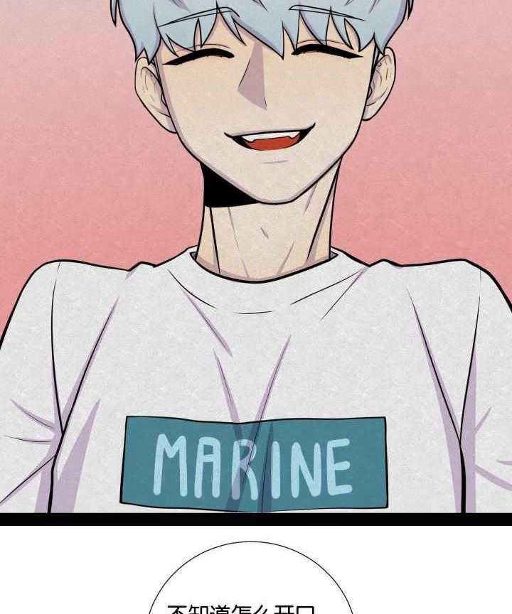 旷野之息（共2季） 第34话 第29页