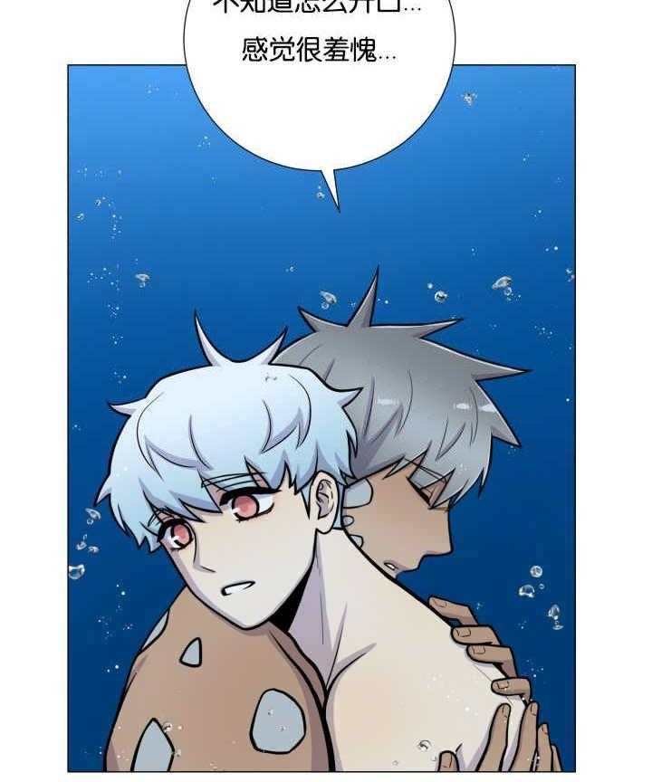 旷野之息（共2季） 第34话 第30页