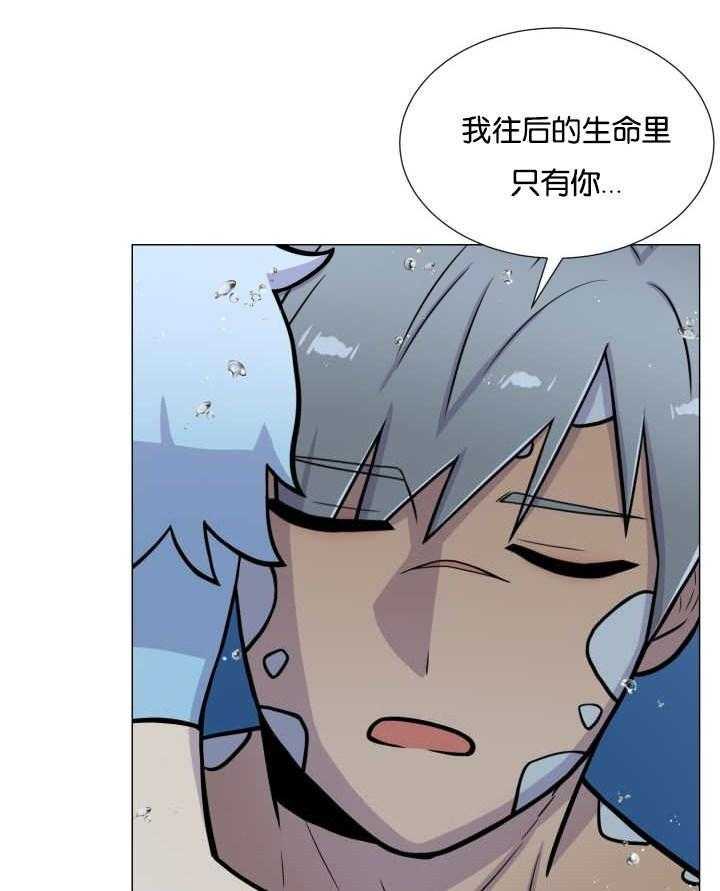 旷野之息（共2季） 第34话 第31页