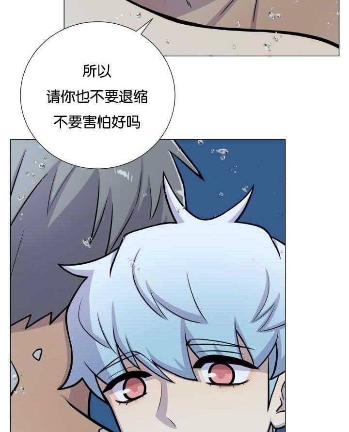 旷野之息（共2季） 第34话 第32页