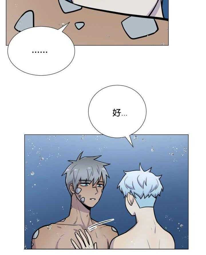 旷野之息（共2季） 第34话 第33页