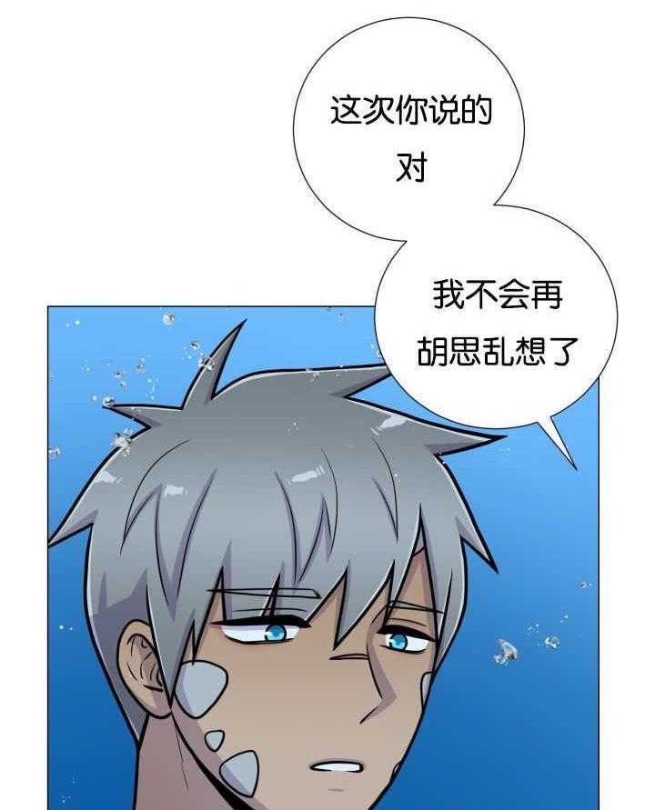 旷野之息（共2季） 第34话 第34页