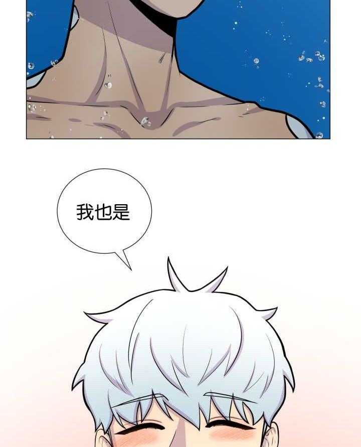 旷野之息（共2季） 第34话 第35页