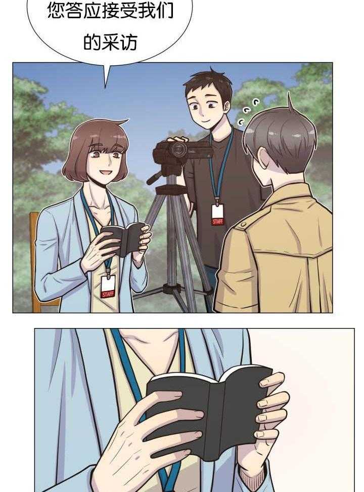 旷野之息（共2季） 第35话 第2页