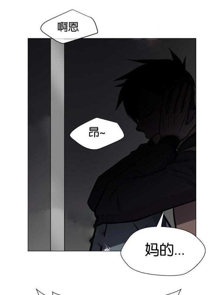 旷野之息（共2季） 第35话 第10页