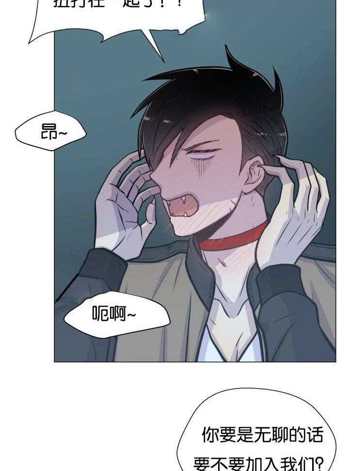 旷野之息（共2季） 第35话 第12页