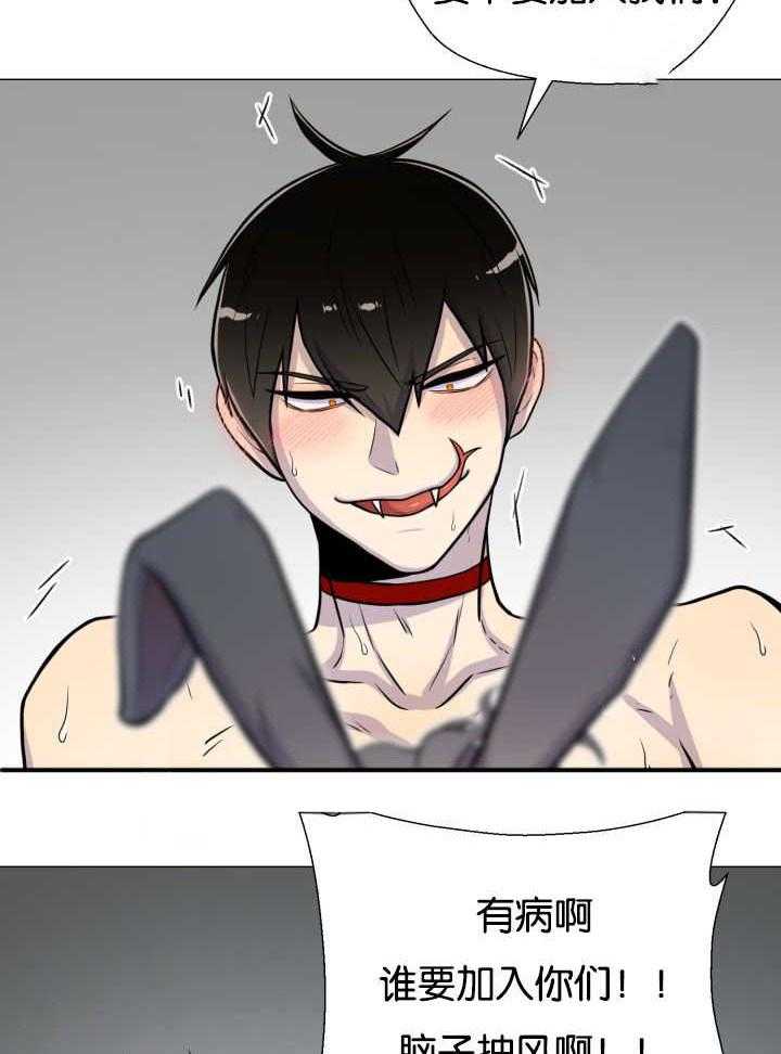 旷野之息（共2季） 第35话 第13页