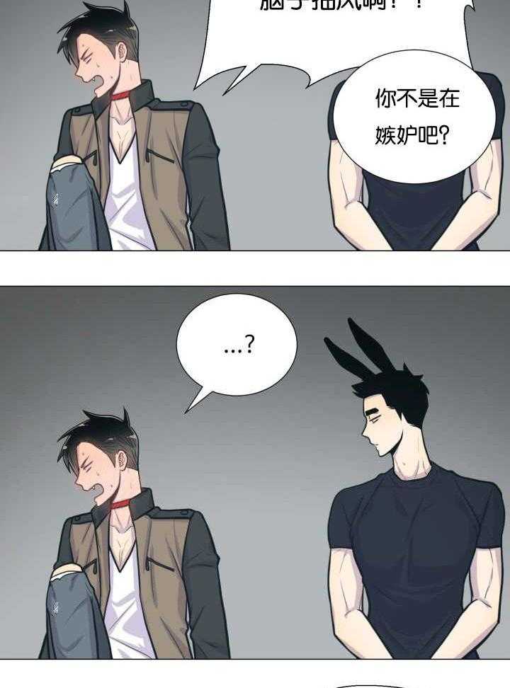 旷野之息（共2季） 第35话 第14页