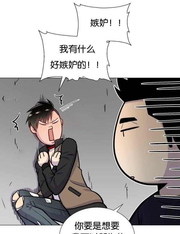 旷野之息（共2季） 第35话 第16页