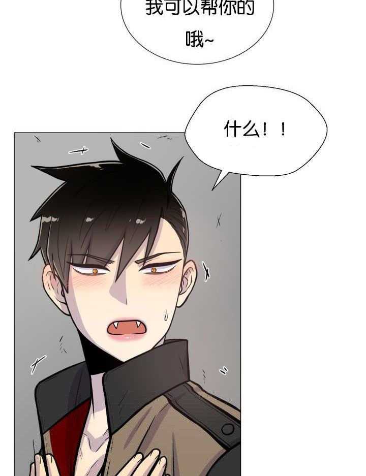 旷野之息（共2季） 第35话 第17页