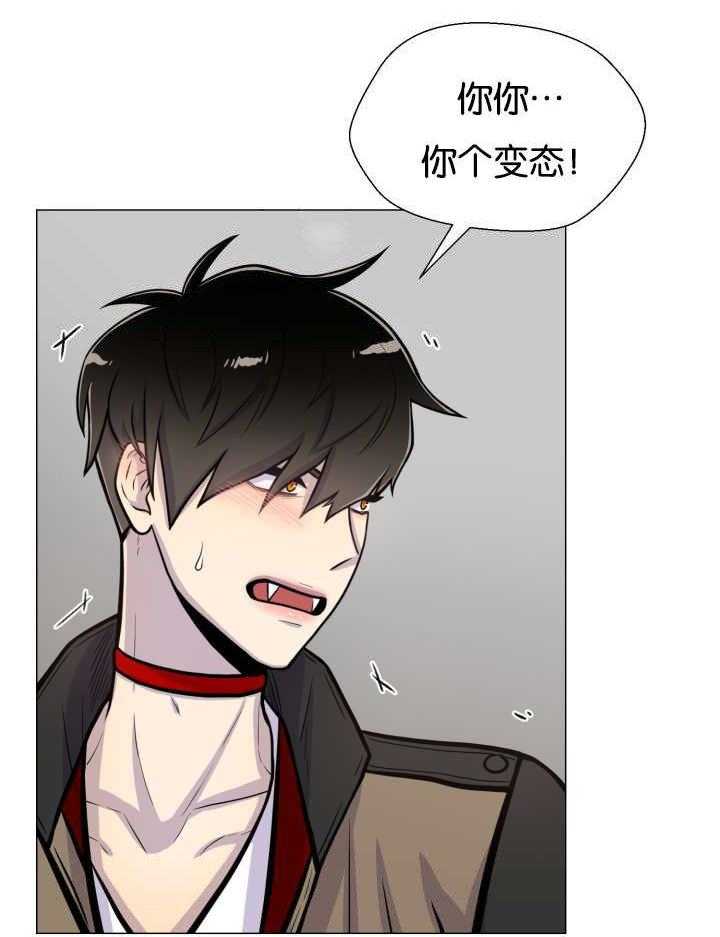 旷野之息（共2季） 第35话 第20页