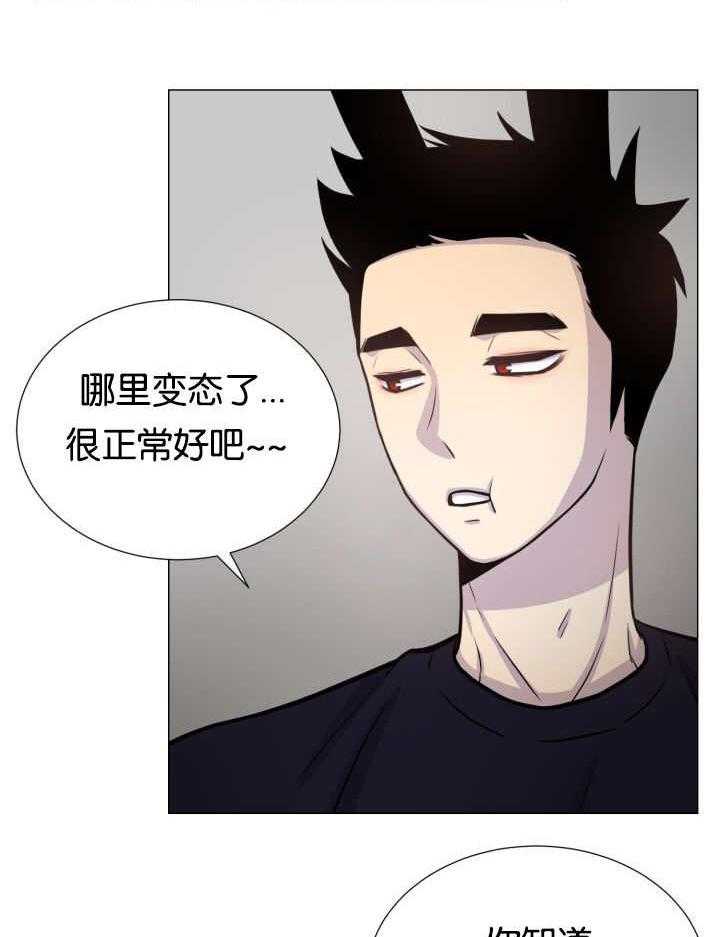 旷野之息（共2季） 第35话 第21页