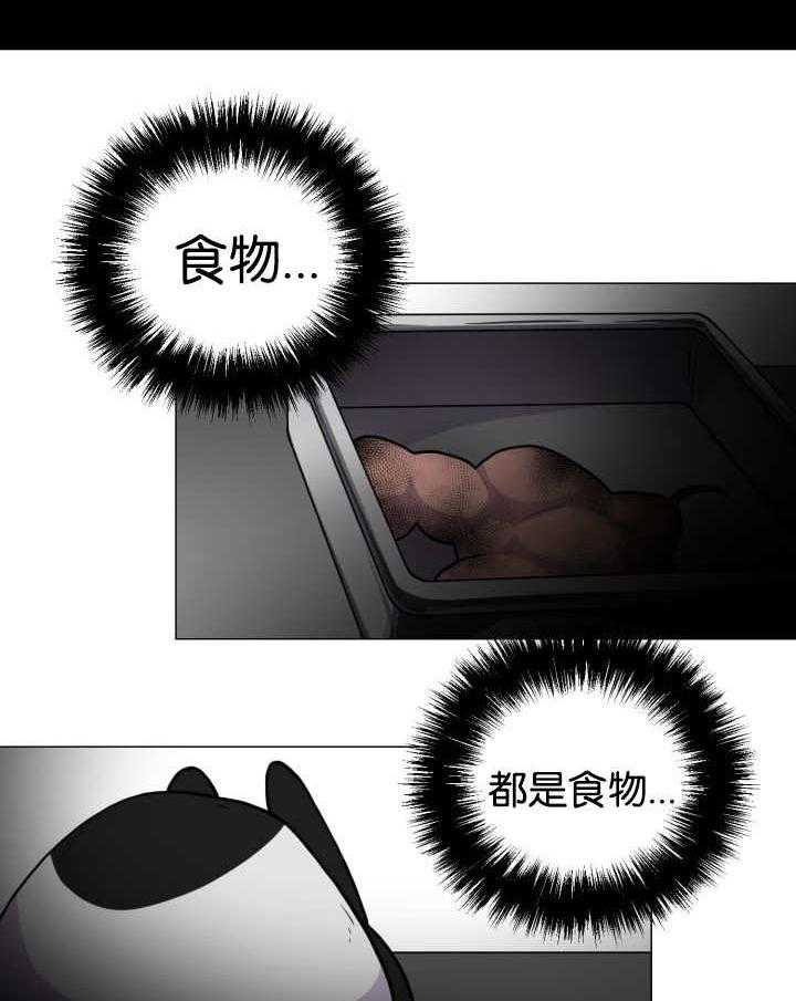 旷野之息（共2季） 第36话 第3页