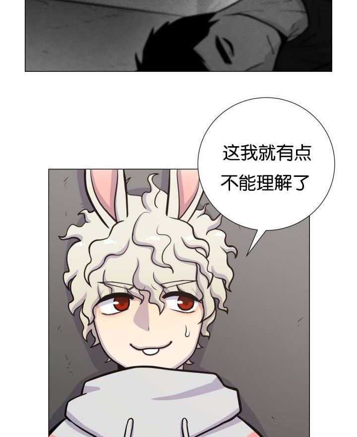 旷野之息（共2季） 第36话 第11页