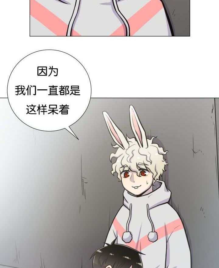 旷野之息（共2季） 第36话 第12页