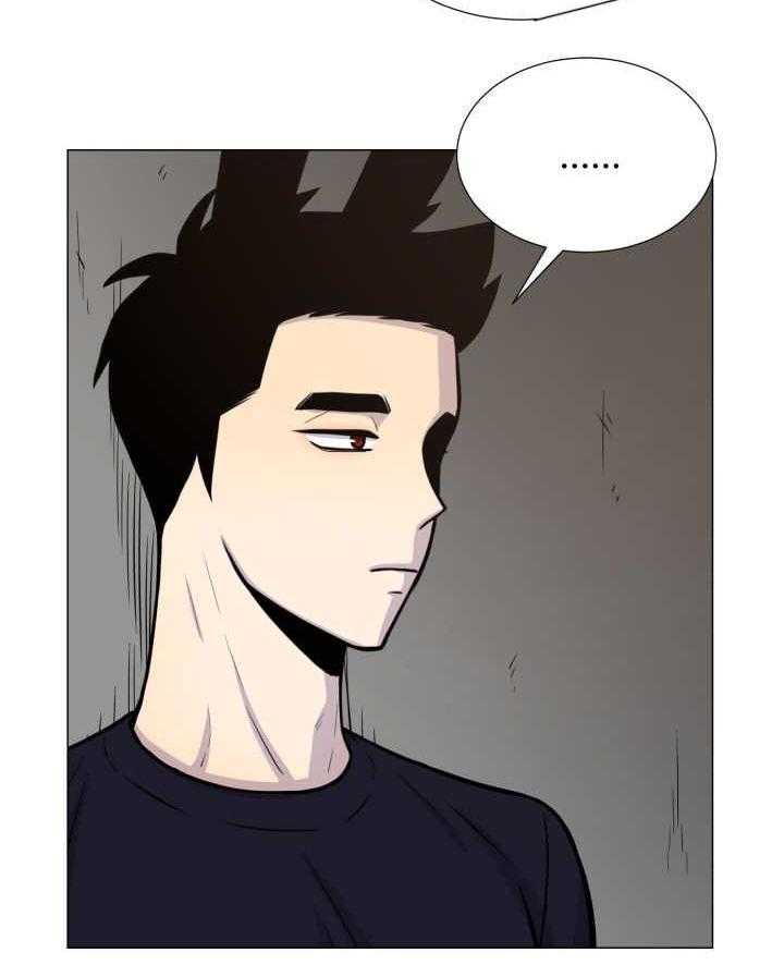 旷野之息（共2季） 第36话 第14页