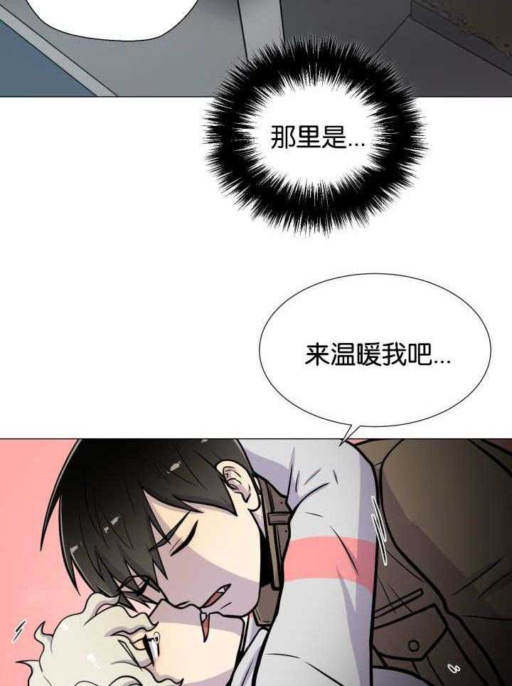 旷野之息（共2季） 第37话 第2页