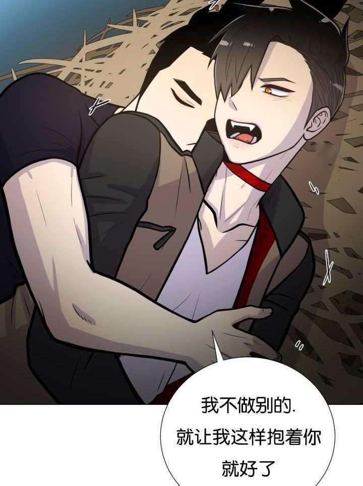 旷野之息（共2季） 第37话 第6页