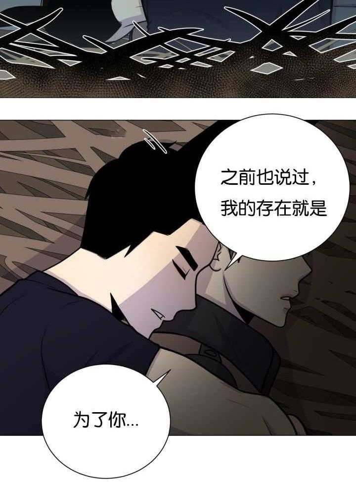 旷野之息（共2季） 第37话 第9页