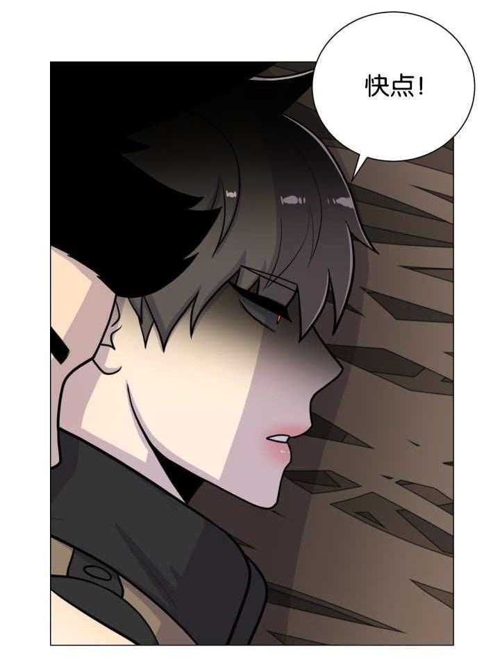 旷野之息（共2季） 第37话 第10页