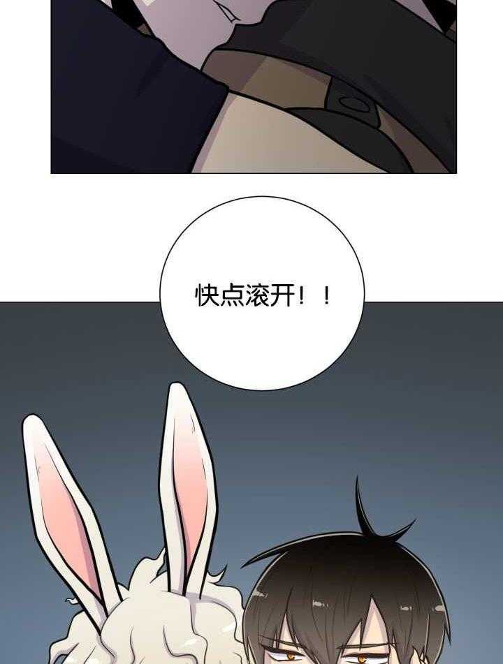 旷野之息（共2季） 第37话 第12页