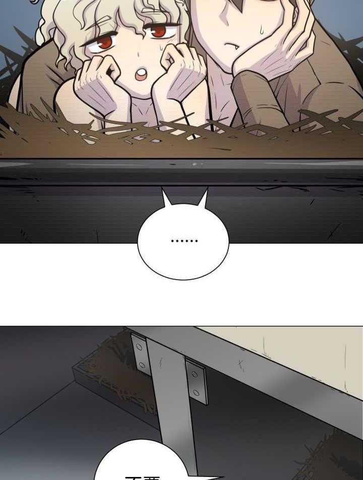 旷野之息（共2季） 第37话 第13页