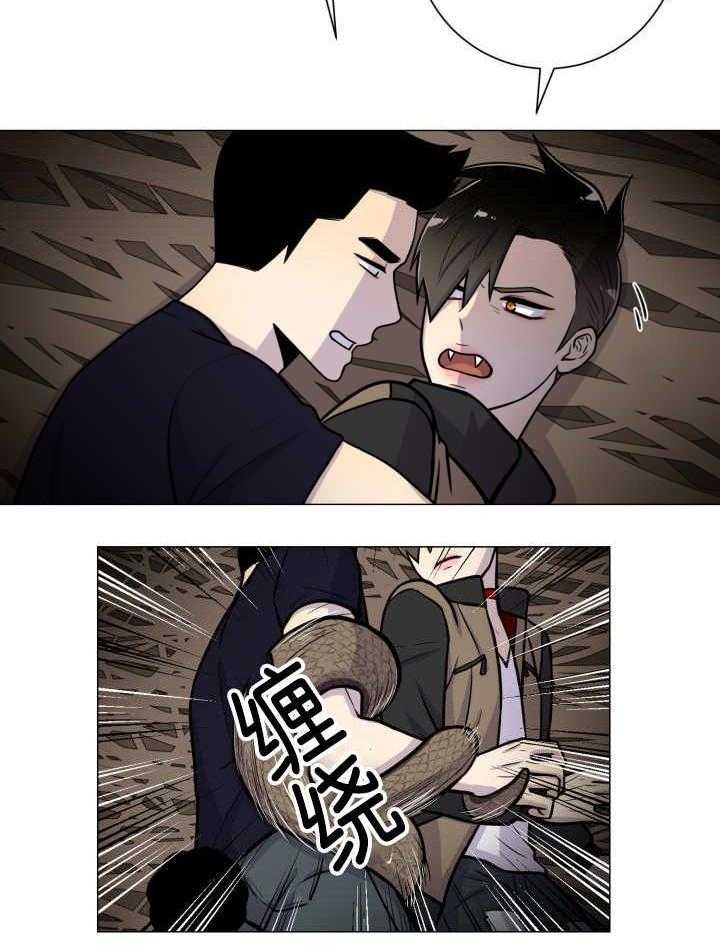 旷野之息（共2季） 第37话 第15页