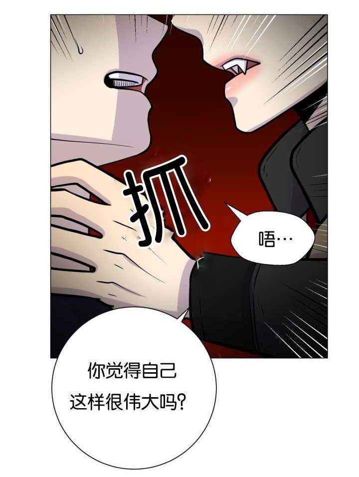 旷野之息（共2季） 第37话 第16页