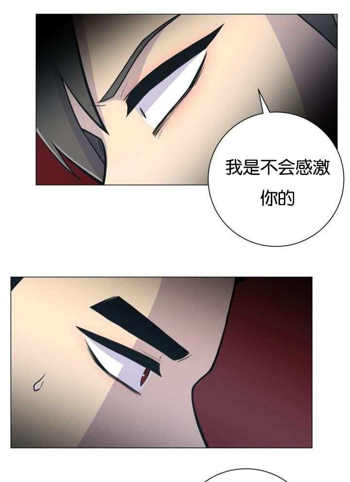 旷野之息（共2季） 第37话 第17页