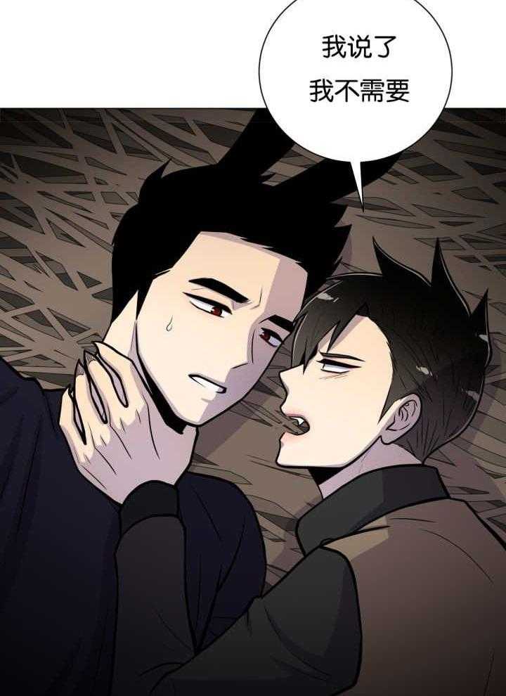 旷野之息（共2季） 第37话 第18页