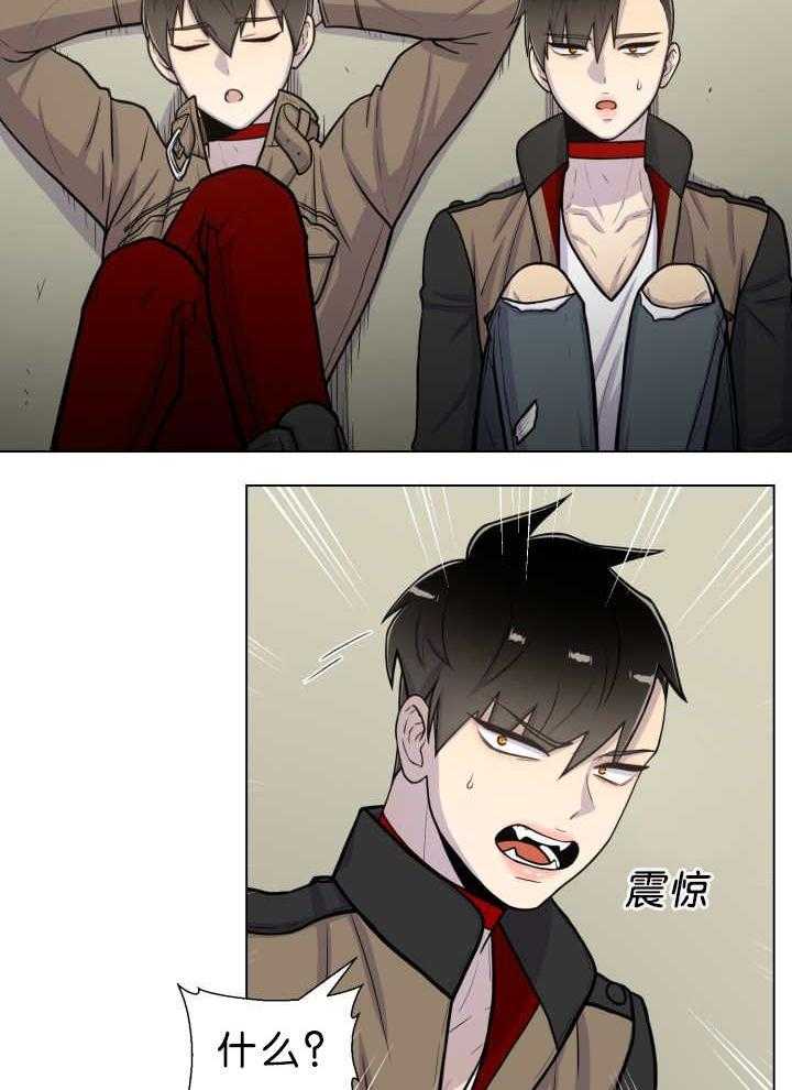 旷野之息（共2季） 第37话 第23页