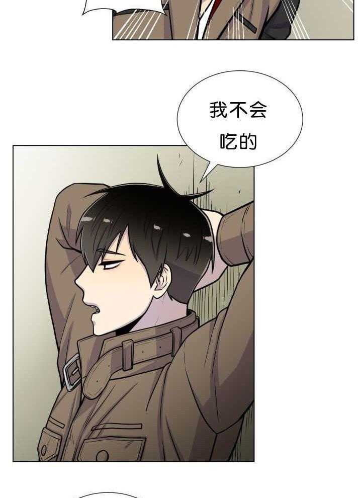 旷野之息（共2季） 第37话 第24页