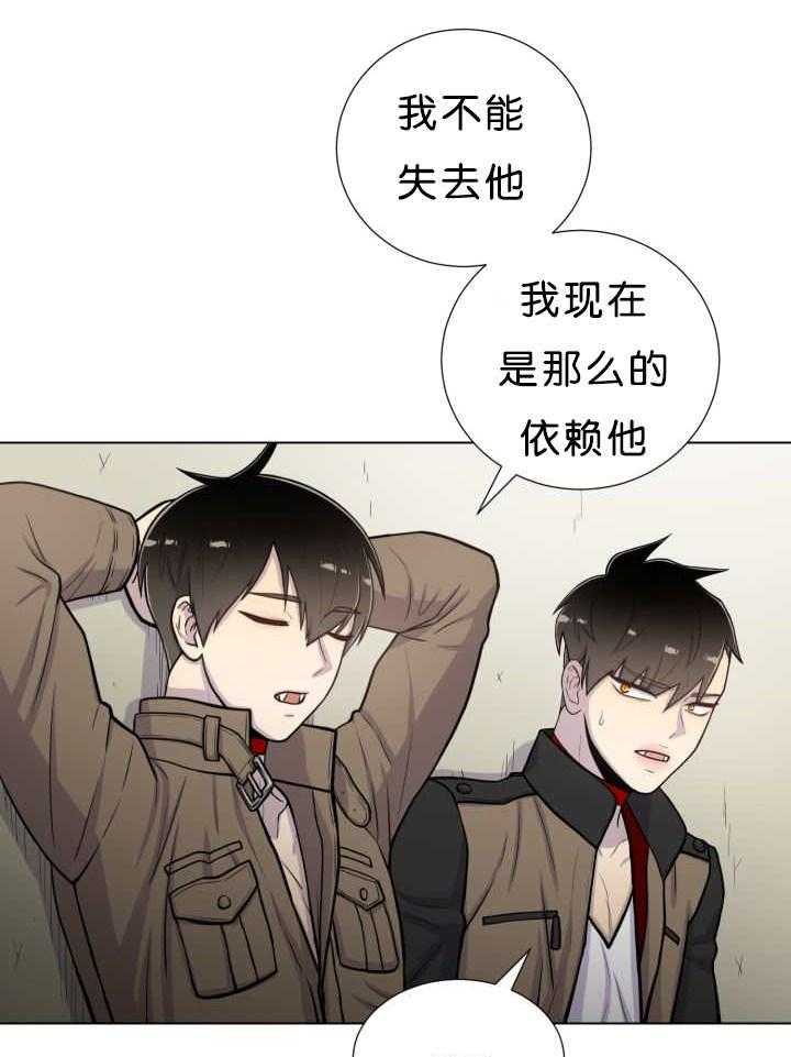 旷野之息（共2季） 第38话 第0页