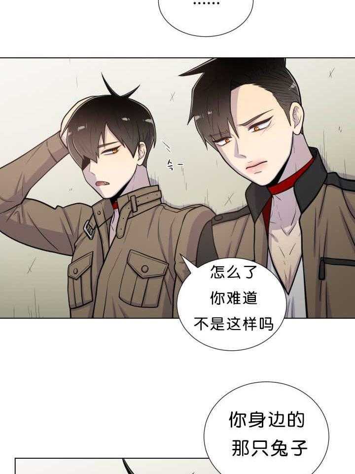 旷野之息（共2季） 第38话 第1页