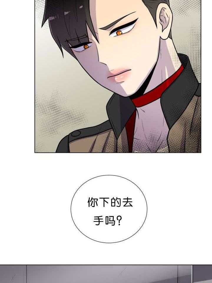 旷野之息（共2季） 第38话 第3页