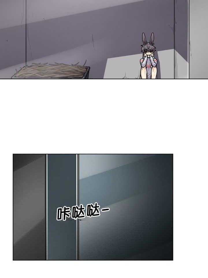 旷野之息（共2季） 第38话 第4页