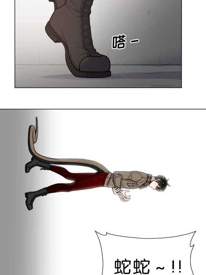 旷野之息（共2季） 第38话 第6页