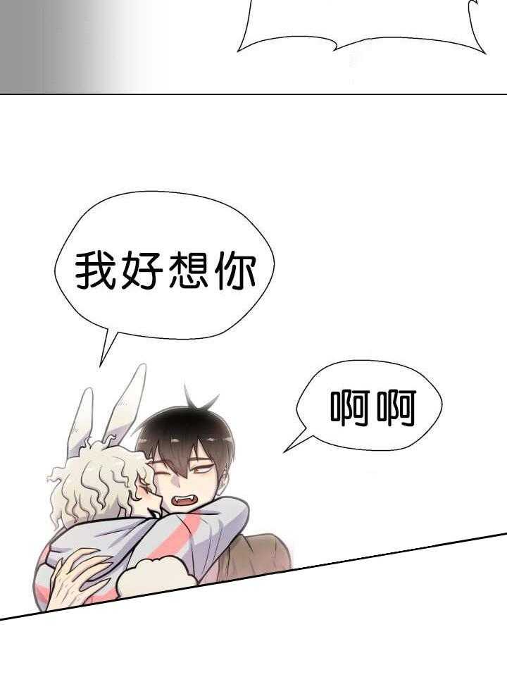 旷野之息（共2季） 第38话 第7页