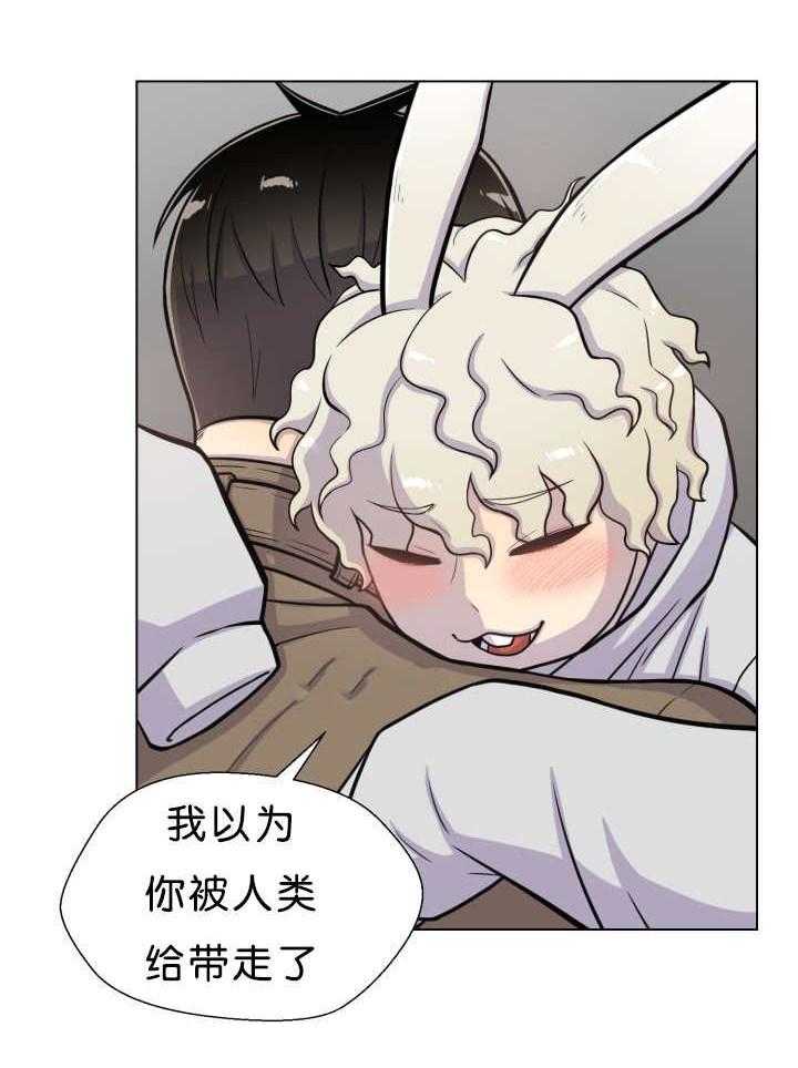 旷野之息（共2季） 第38话 第8页