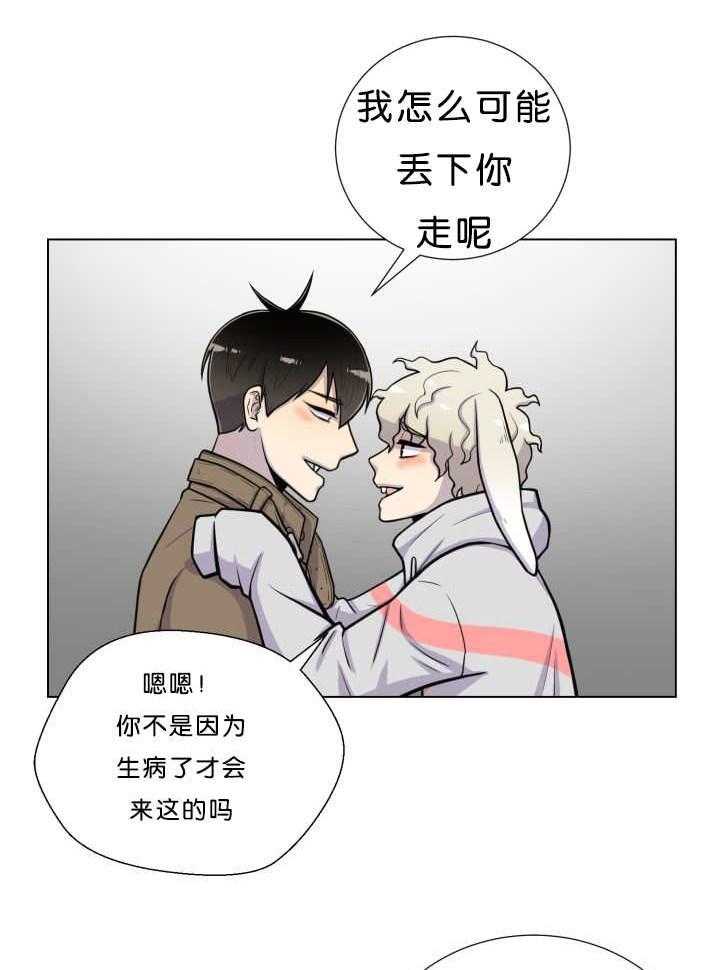 旷野之息（共2季） 第38话 第9页