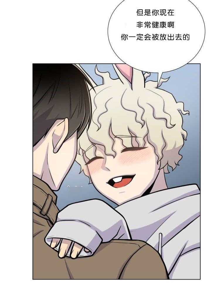 旷野之息（共2季） 第38话 第10页