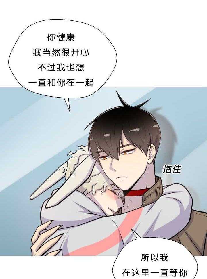 旷野之息（共2季） 第38话 第11页